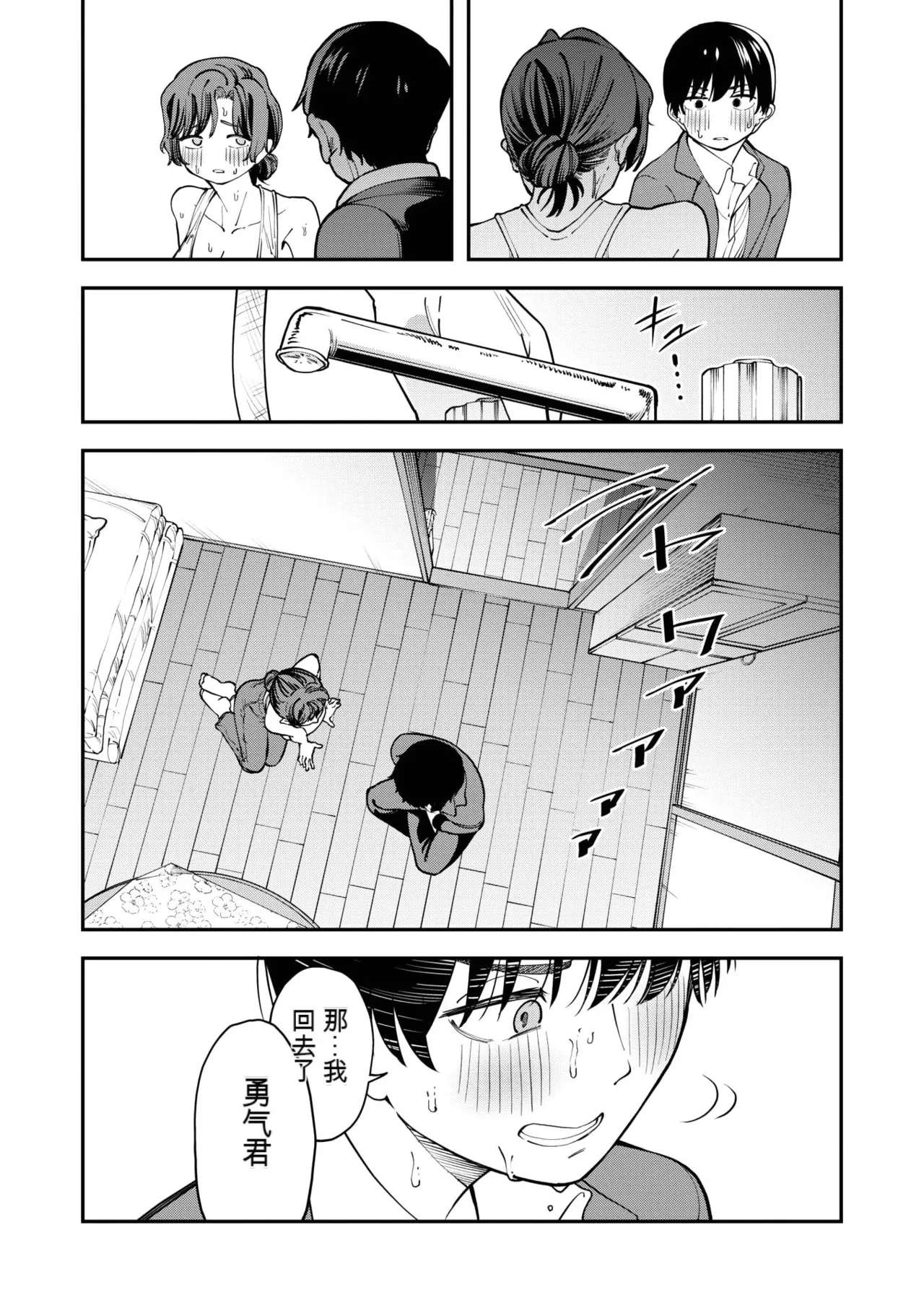 (COMIC失楽天)Atsuatsu na uchi ni【GPT4机翻】 图片编号 10