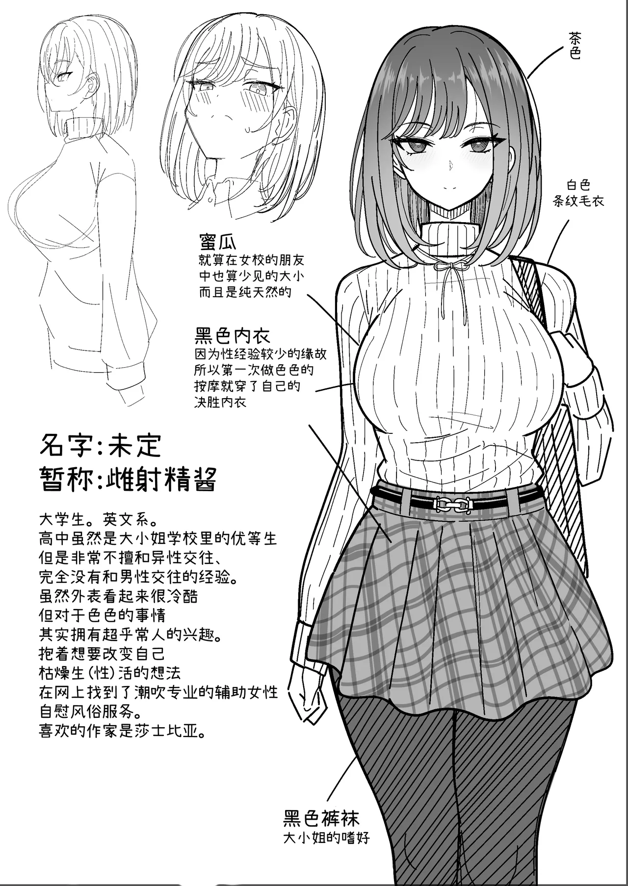 [Nyala Ponga (Sekai Saisoku no Panda)] Meshasei Nyuumon -  introduction to female ejaculation [Chinese]  [Digital] 图片编号 3