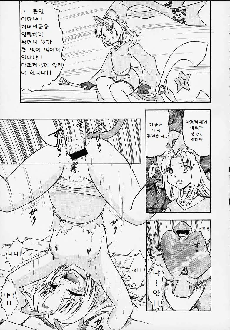 (C58) oukokuni oisho image number 14