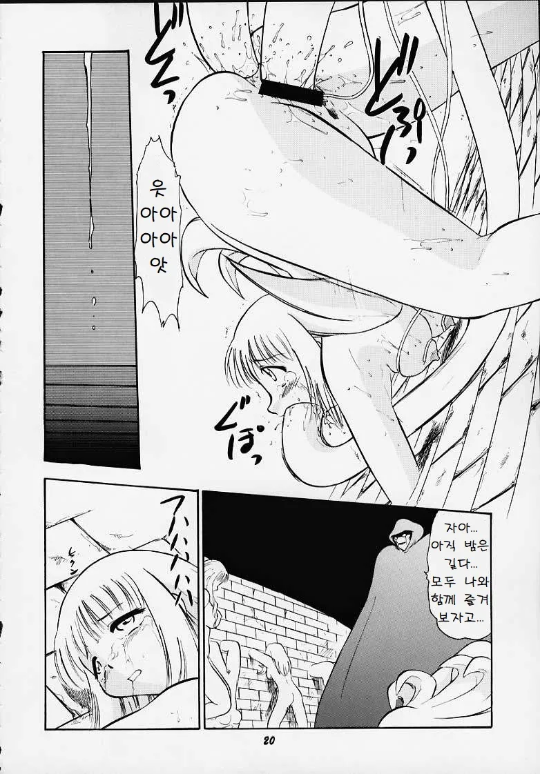 (C58) oukokuni oisho image number 17