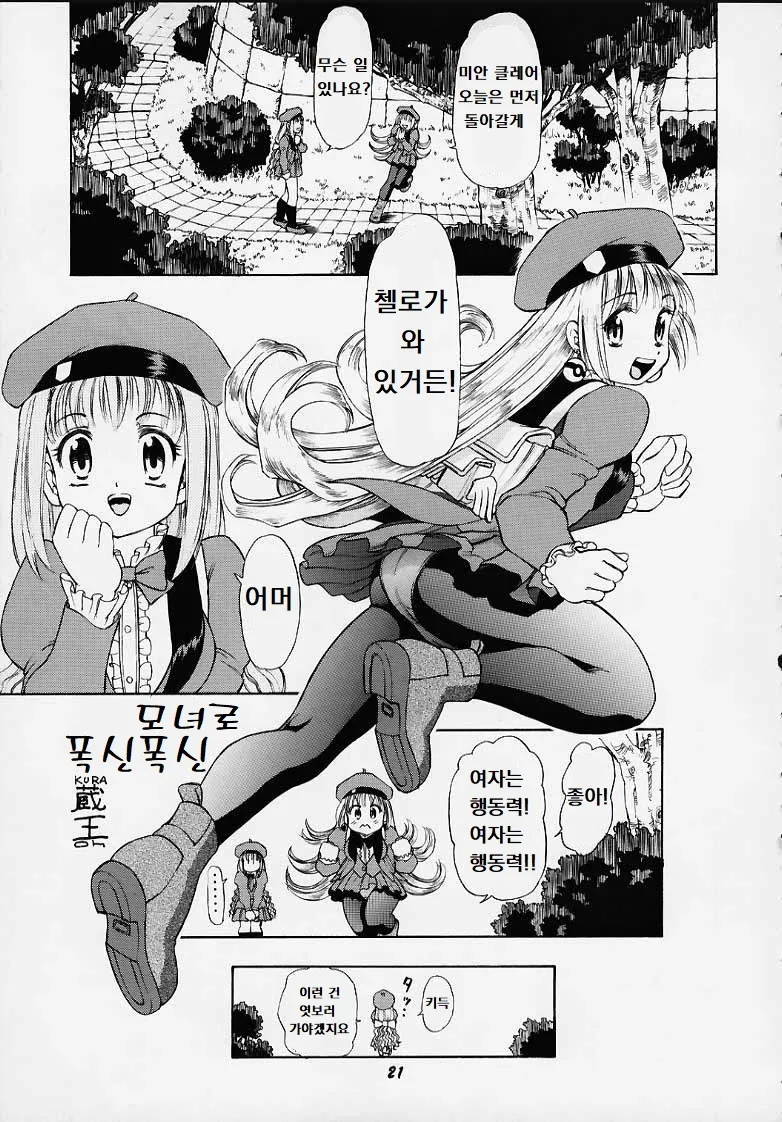 (C58) oukokuni oisho image number 18