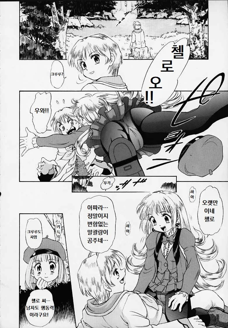 (C58) oukokuni oisho image number 19