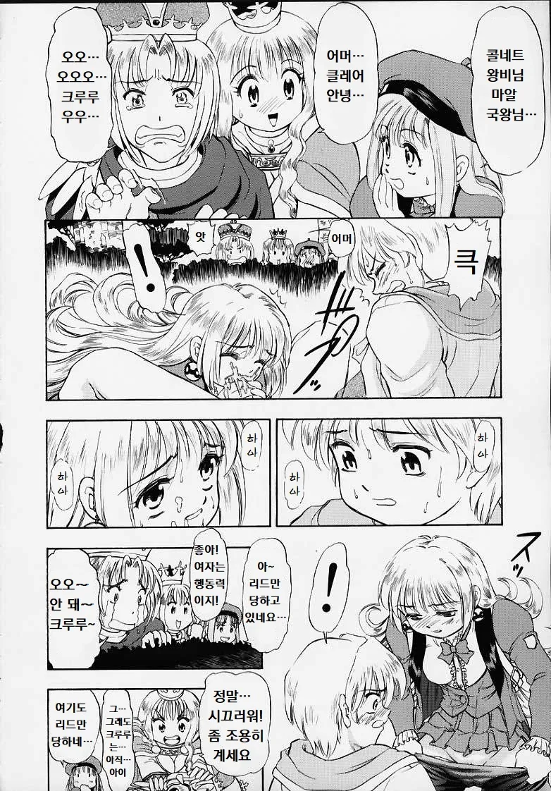 (C58) oukokuni oisho image number 21