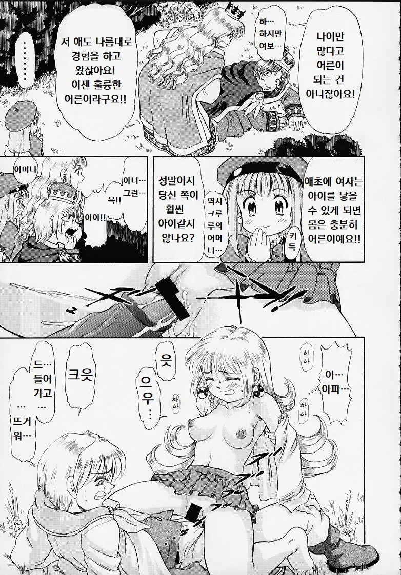 (C58) oukokuni oisho image number 22