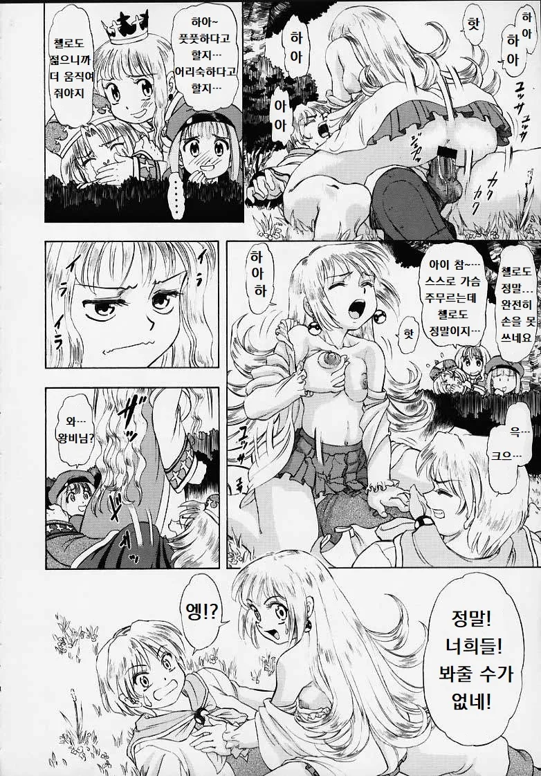 (C58) oukokuni oisho image number 23