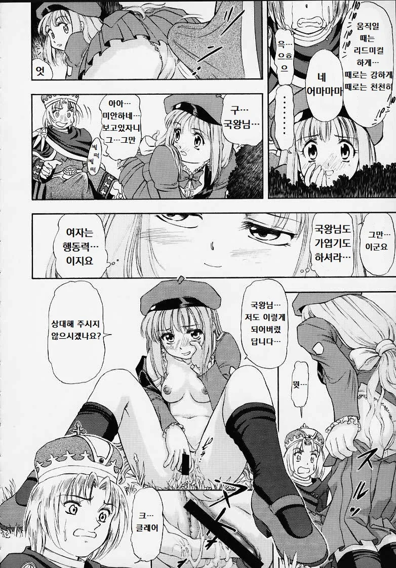 (C58) oukokuni oisho image number 25