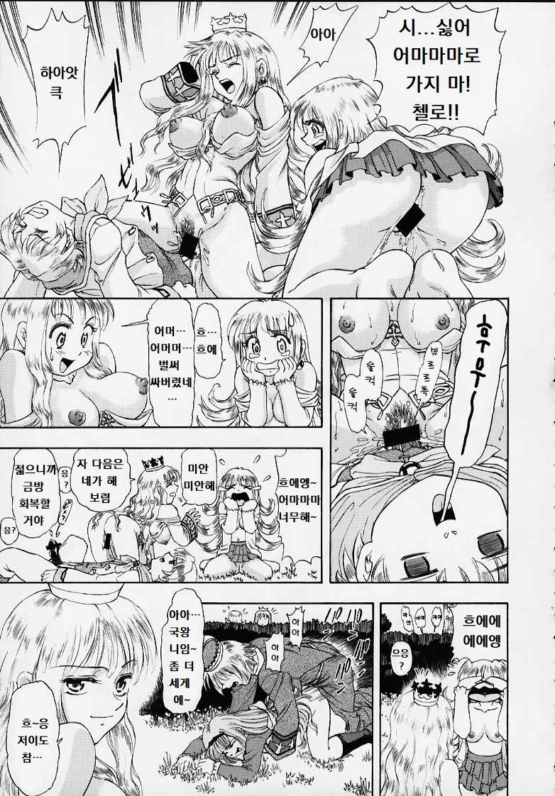 (C58) oukokuni oisho image number 28