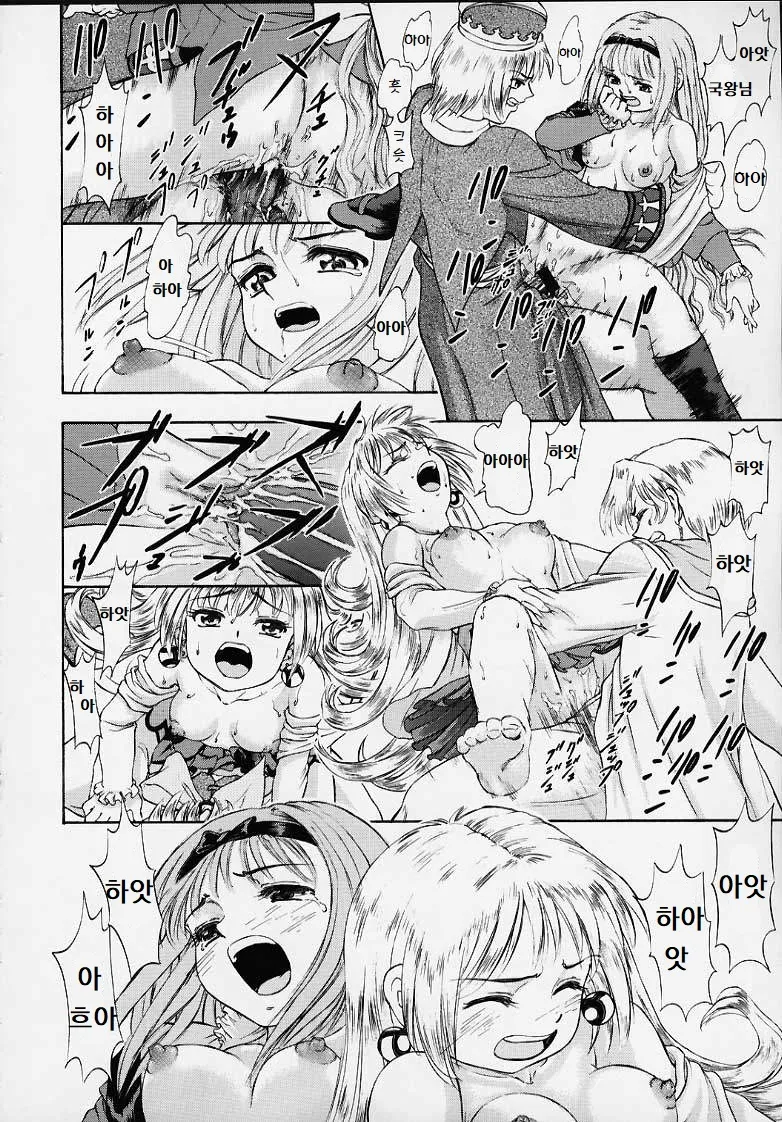 (C58) oukokuni oisho image number 31