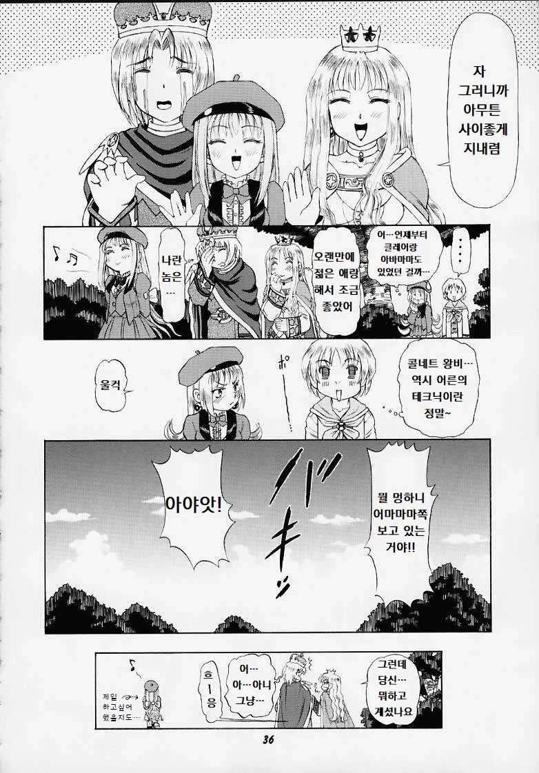 (C58) oukokuni oisho image number 33