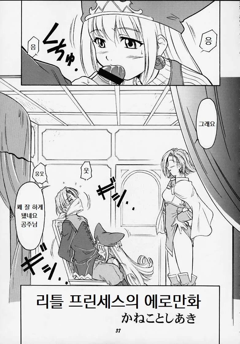 (C58) oukokuni oisho image number 34