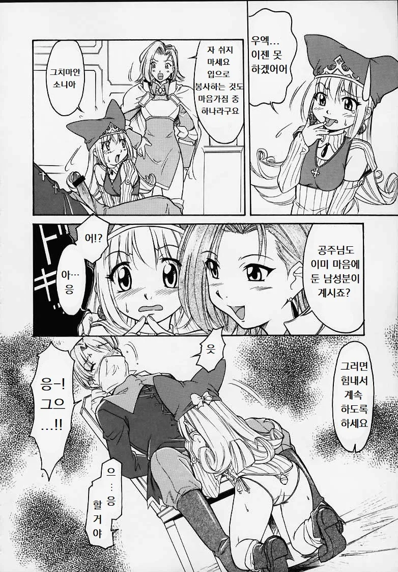 (C58) oukokuni oisho image number 35