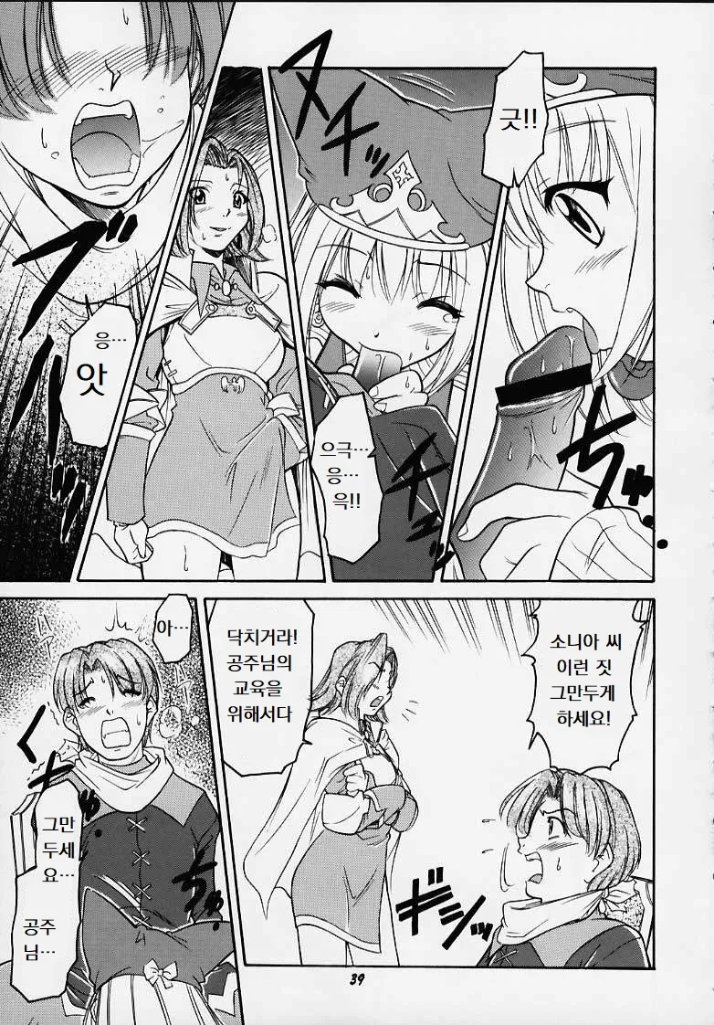 (C58) oukokuni oisho image number 36