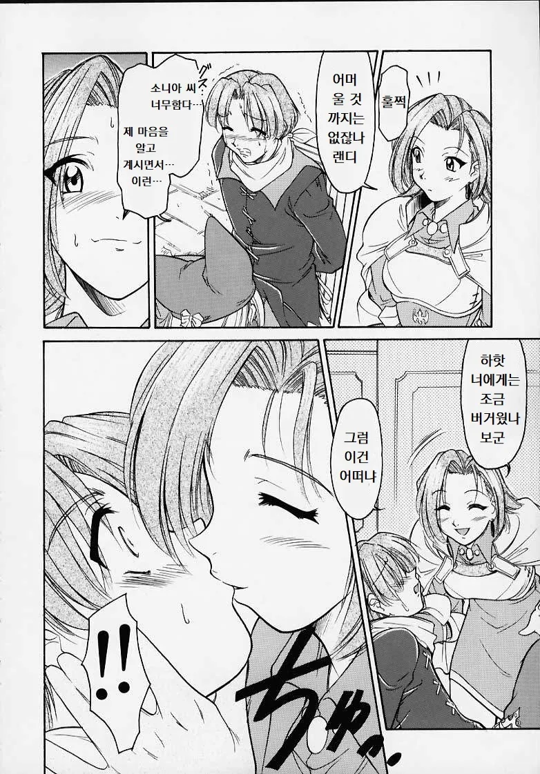 (C58) oukokuni oisho image number 37