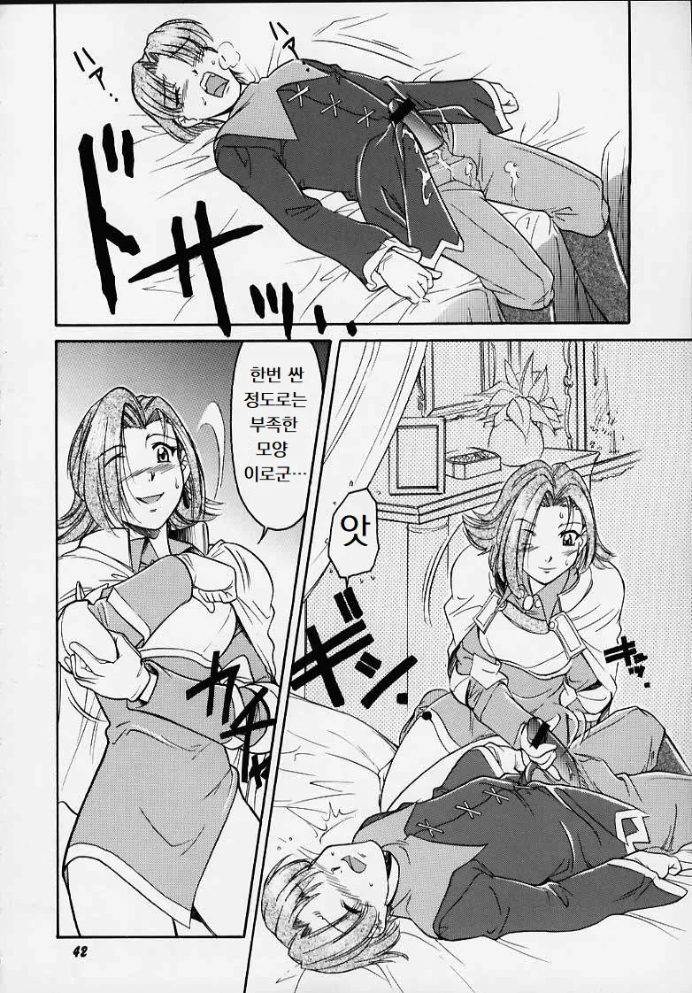 (C58) oukokuni oisho image number 39