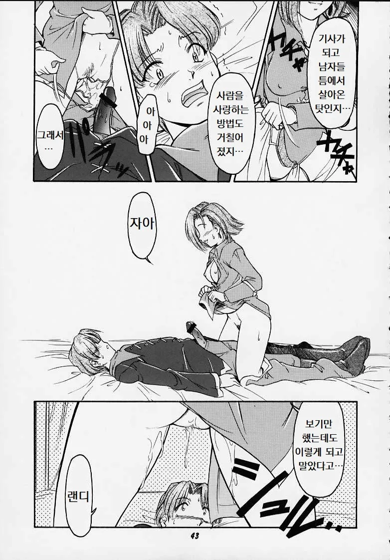 (C58) oukokuni oisho image number 40