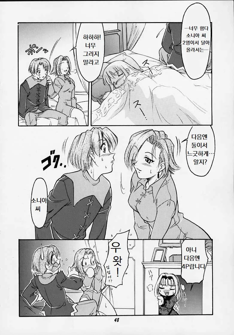 (C58) oukokuni oisho image number 45