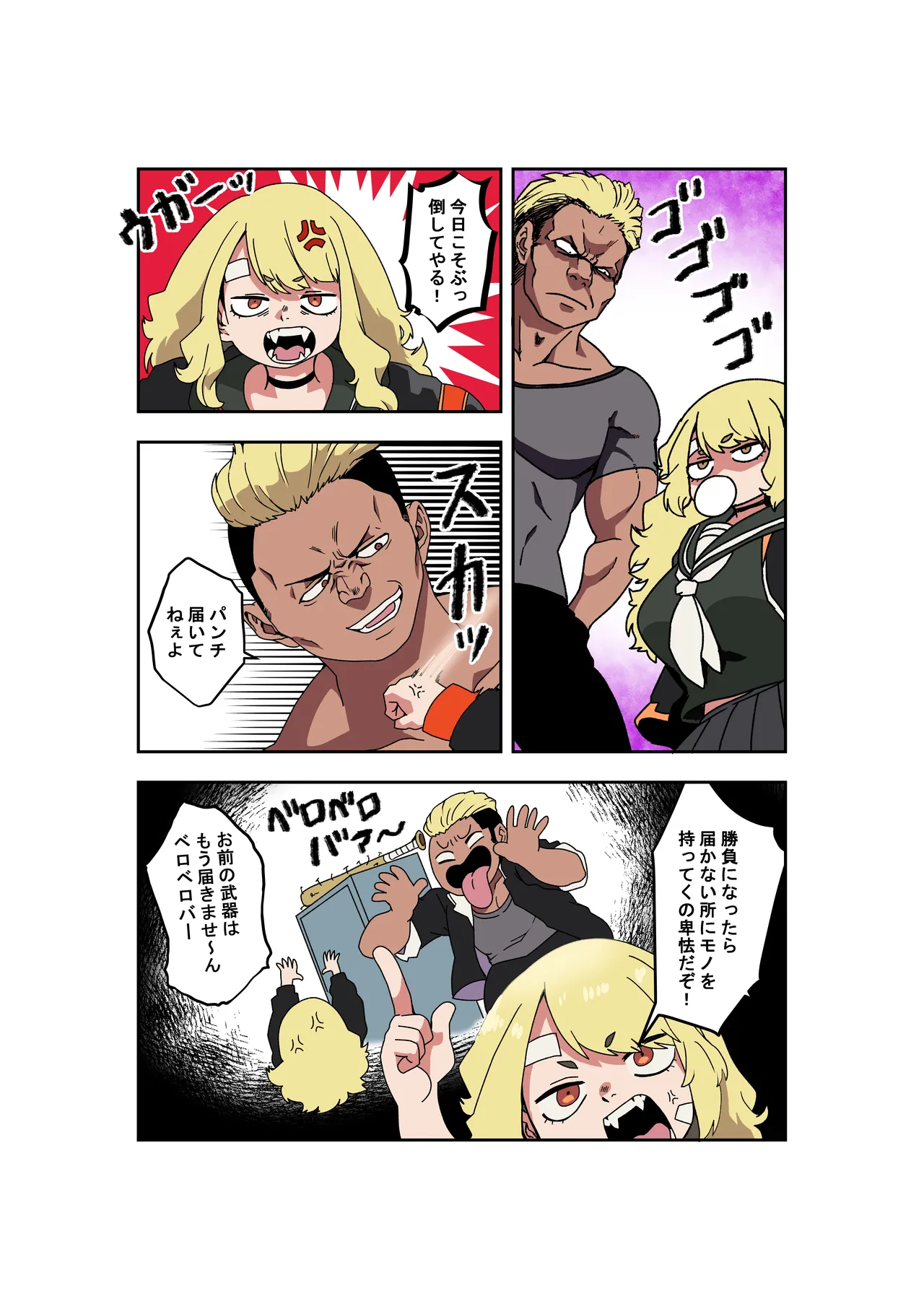 [Nikushoku Kurari] Omae ga Suki de Hara ga Tsu! 图片编号 2