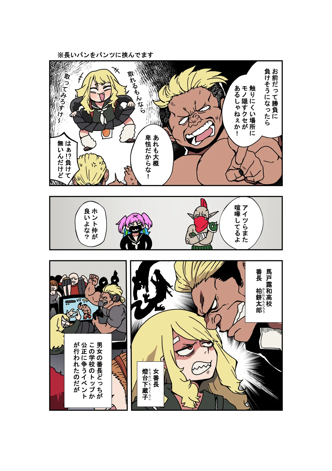 [Nikushoku Kurari] Omae ga Suki de Hara ga Tsu! 图片编号 3