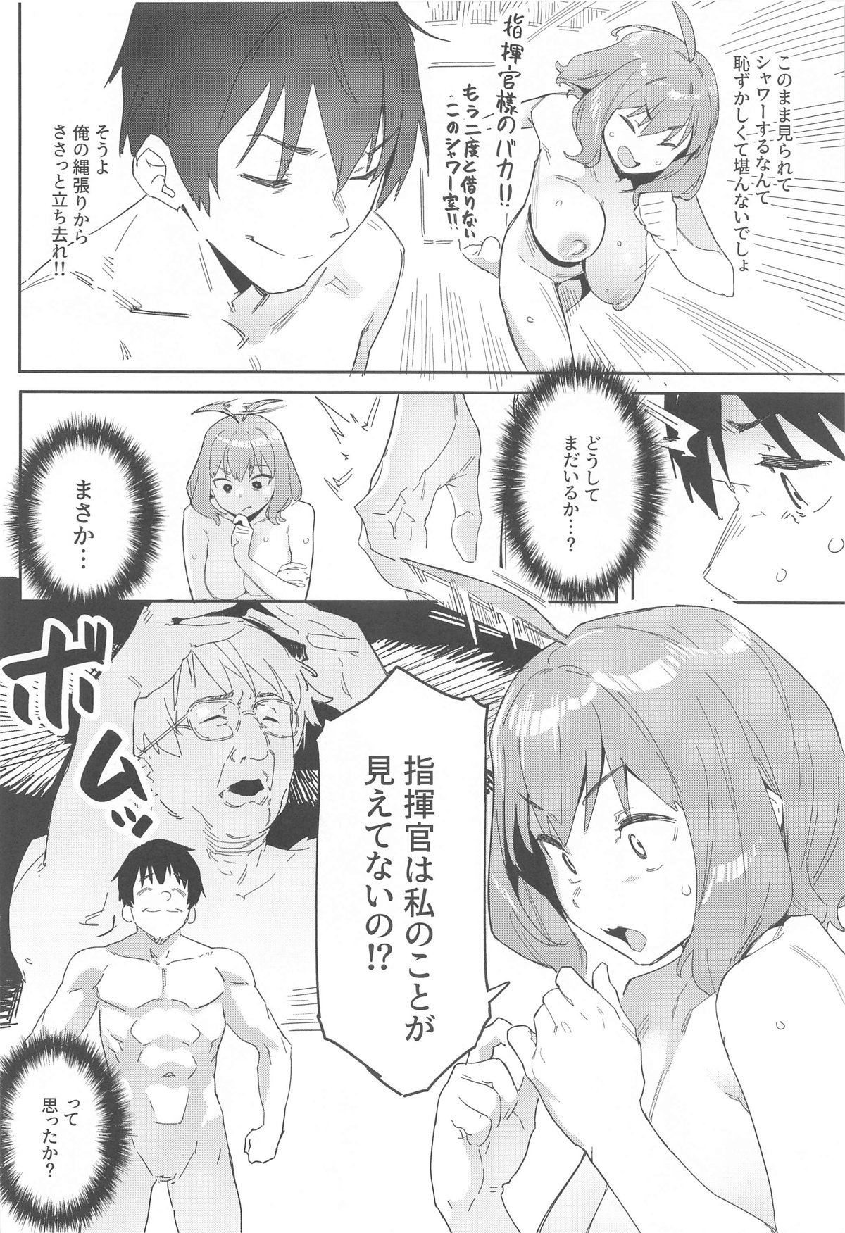 (C104) [Cesium-P (Aka Seiryuu)] Anis no Senzoku Shower Time (Goddess of Victory: Nikke) numero di immagine  5