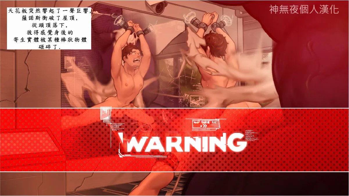 Yetigo NullQ [神無夜個人漢化] image number 36