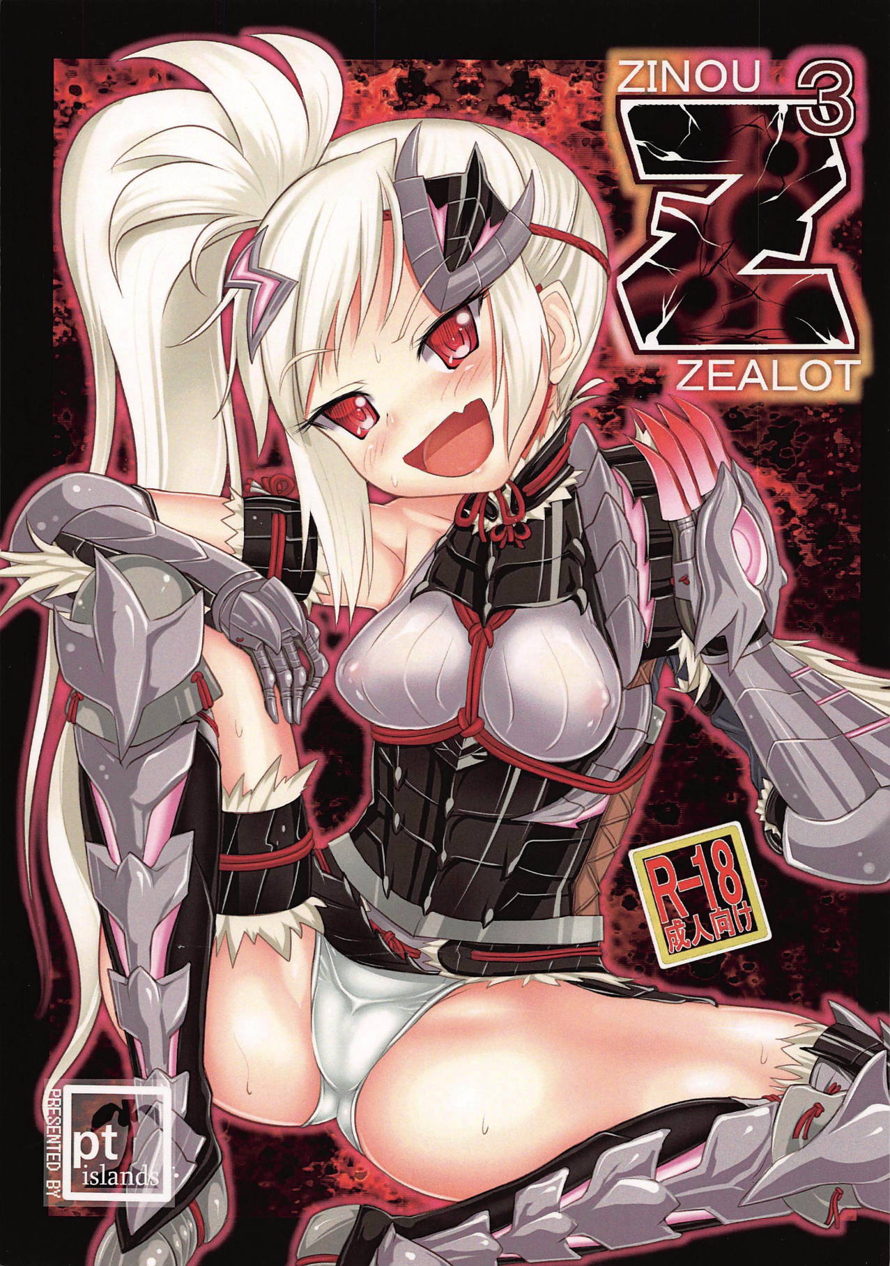 (C84) [ptislands (ptai)] ZINOU Z ZEALOT (Monster Hunter) 이미지 번호 1