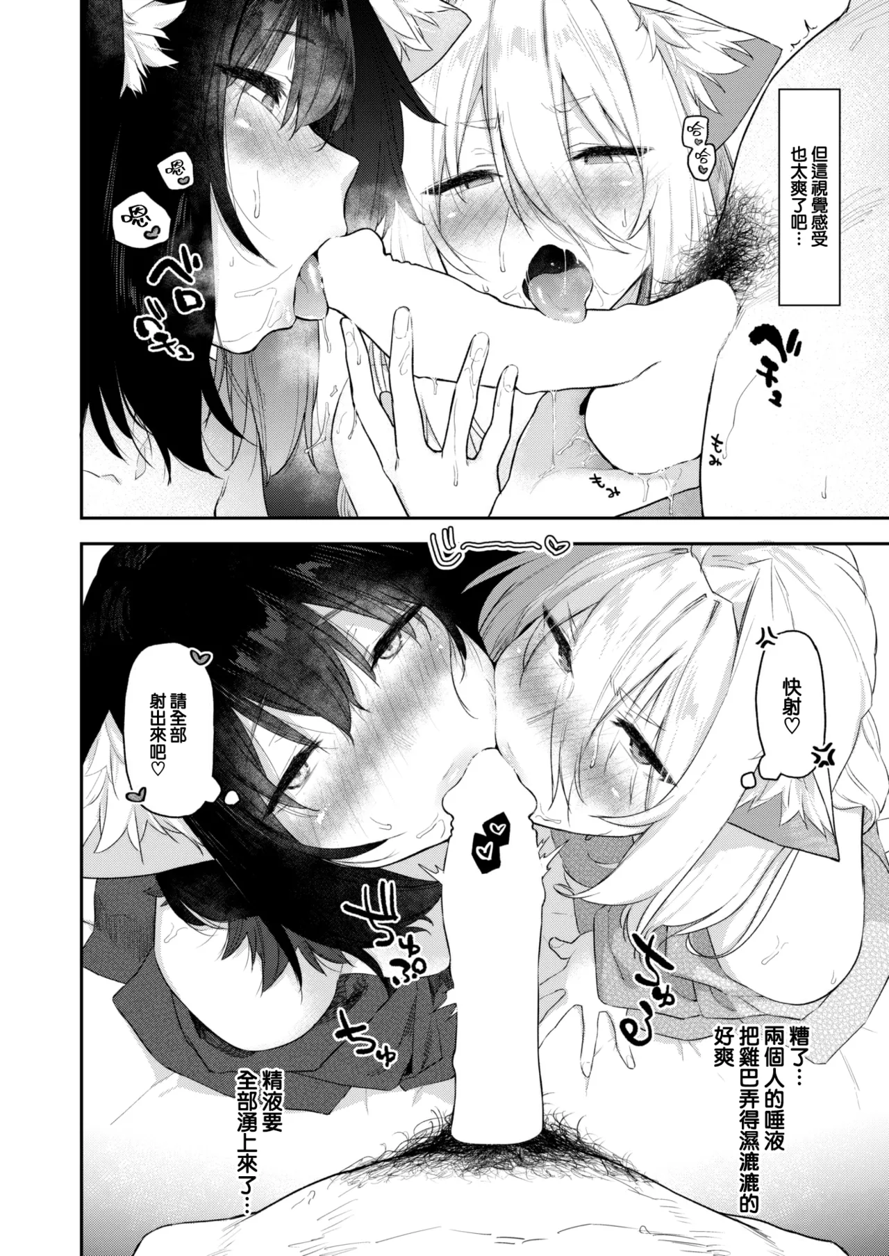 [Esuke] Kemono no Ongaeshi (?)2 (COMIC Kairakuten 2024-12) [Chinese] [大鸟可不敢乱转汉化] [Digital] imagen número 19