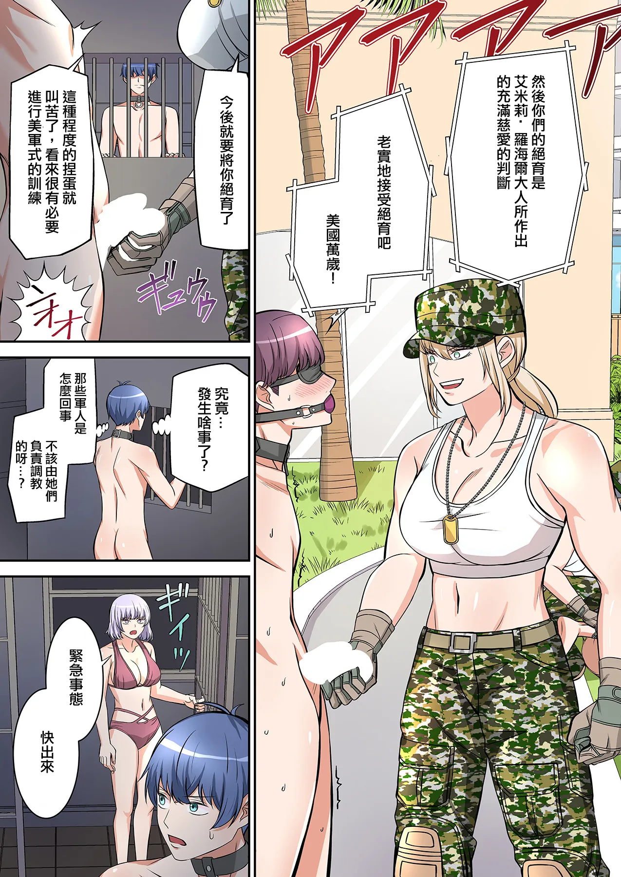 [Yamahata Rian] BEACH [Chinese] [沒有漢化] [Digital] 이미지 번호 101