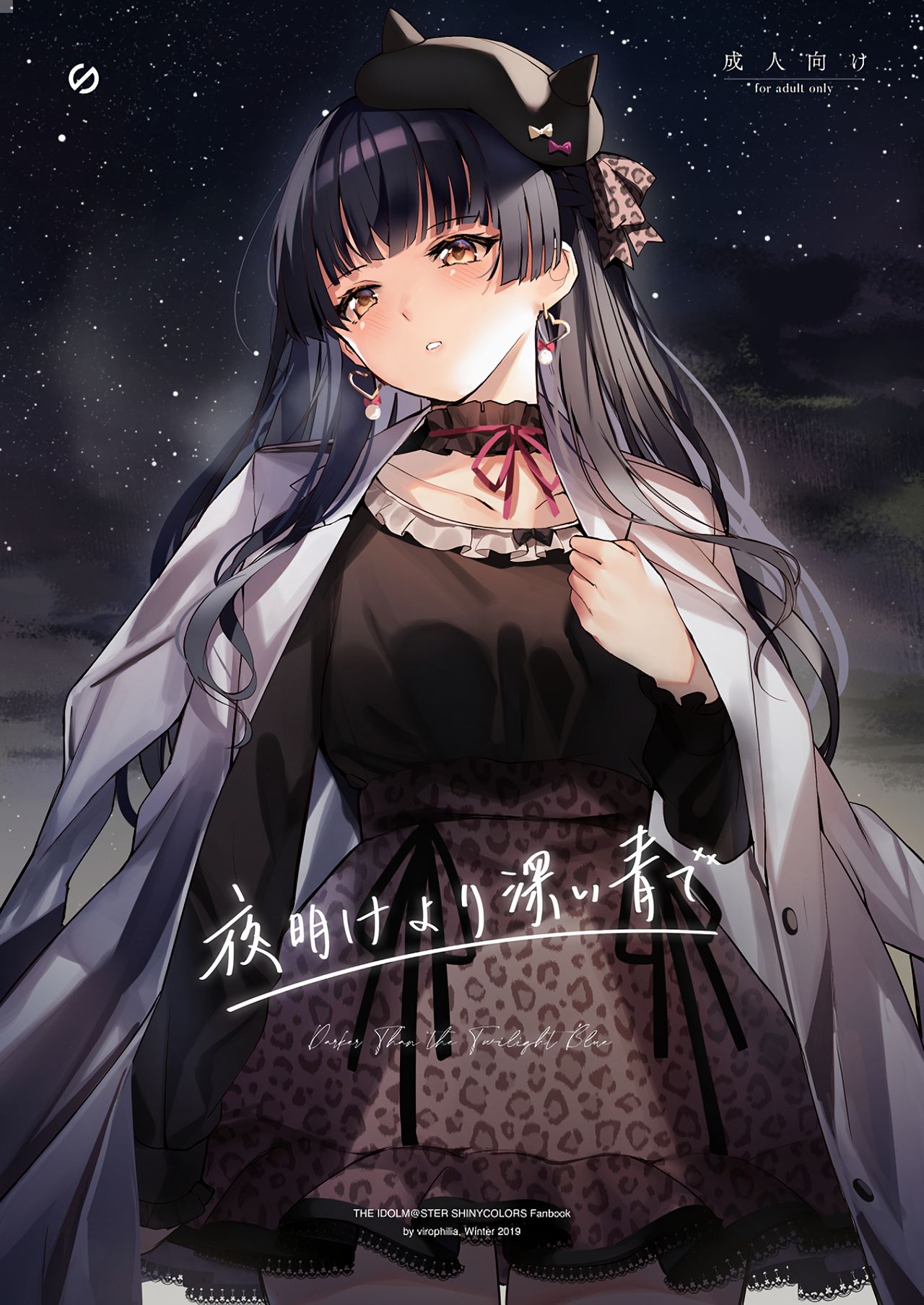 (C97) [virophilia (Orihi Chihiro)] Yoake yori Fukai Ao de (THE iDOLM@STER: Shiny Colors) [Korean] imagen número 1