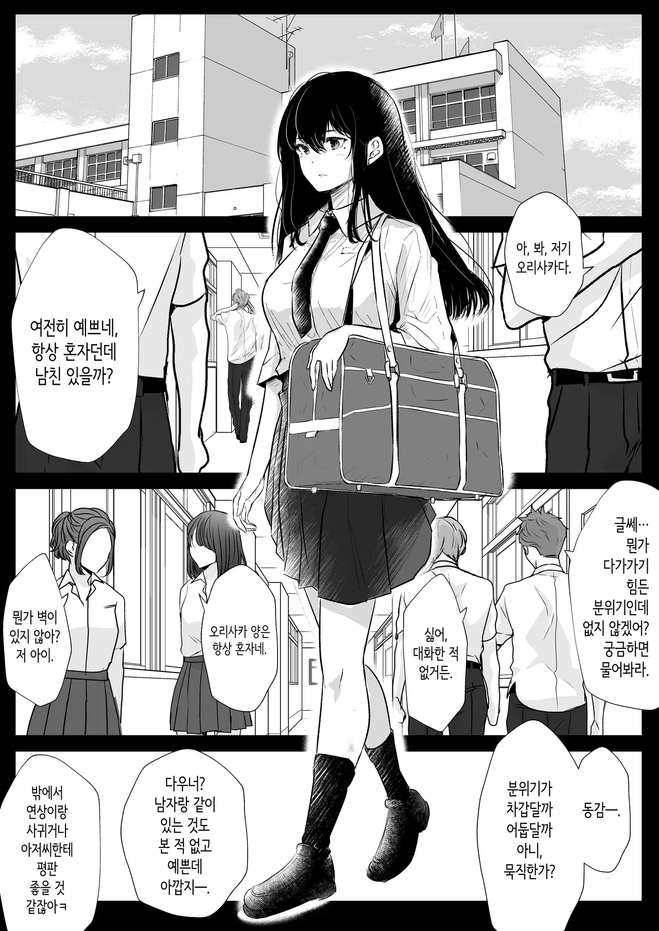 [Arai Arata] Okashibiyori 1 | 따먹기 좋은 날 1 [Korean] 2eme image