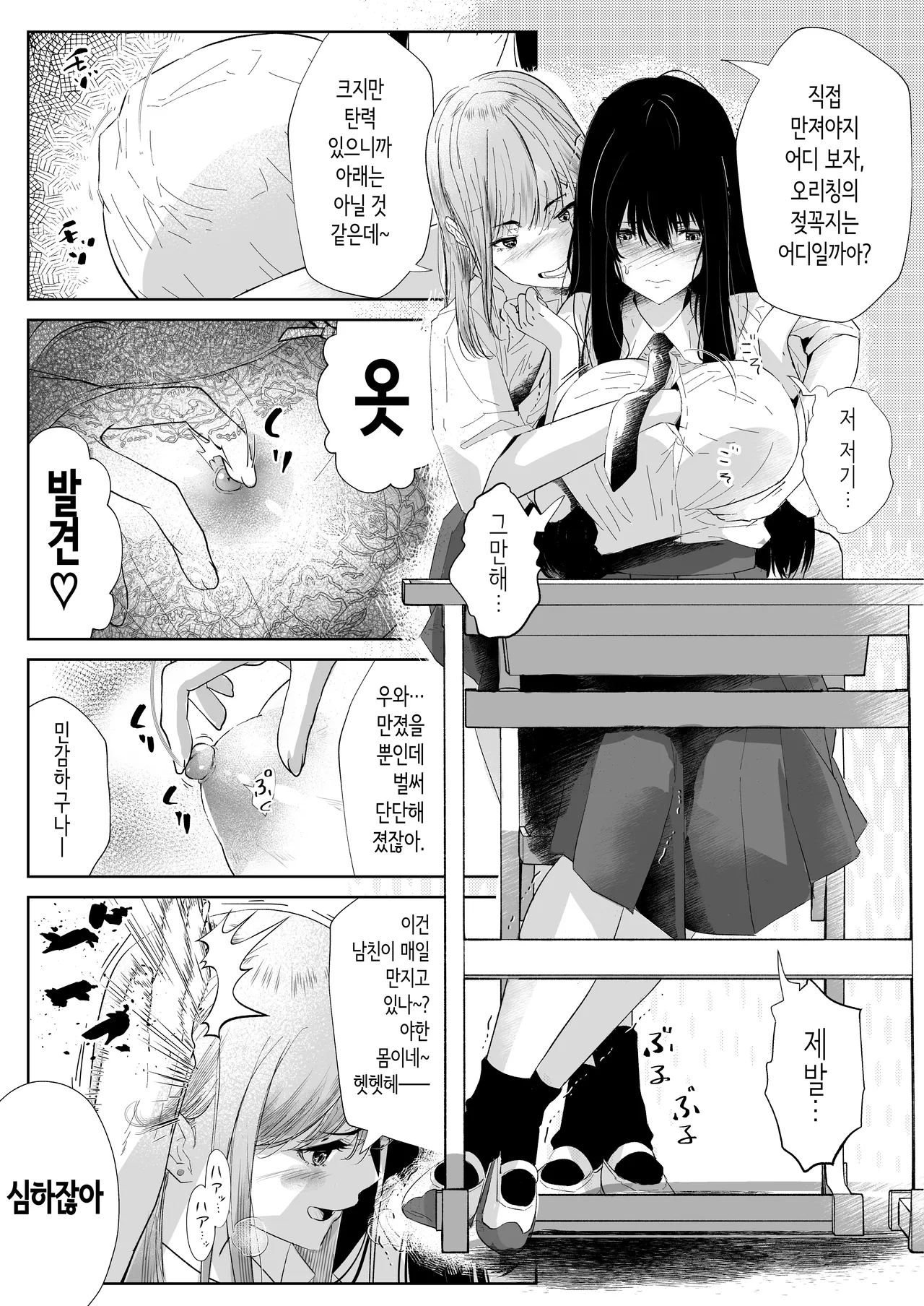 [Arai Arata] Okashibiyori 1 | 따먹기 좋은 날 1 [Korean] 8eme image