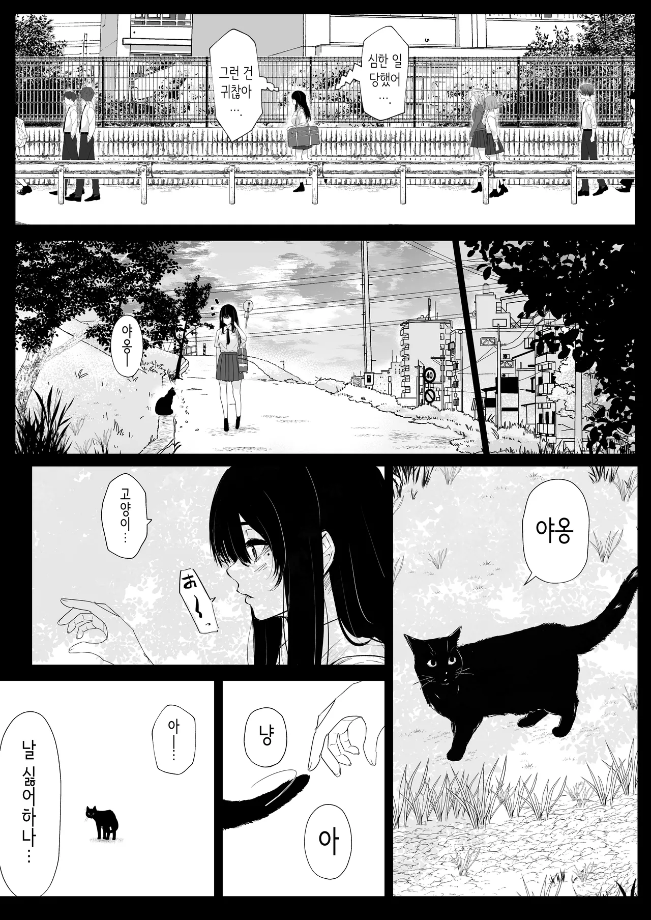 [Arai Arata] Okashibiyori 1 | 따먹기 좋은 날 1 [Korean] 12eme image