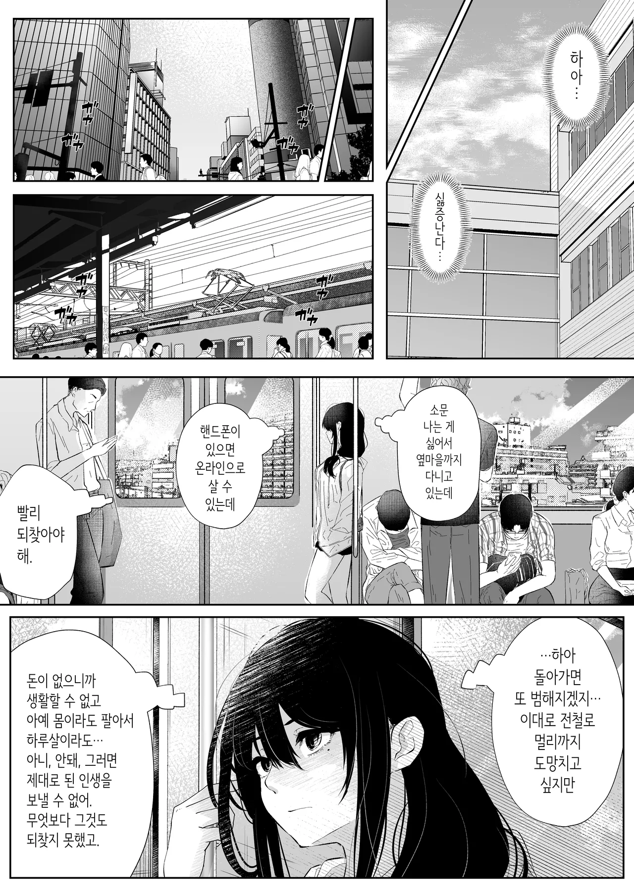 [Arai Arata] Okashibiyori 1 | 따먹기 좋은 날 1 [Korean] 25eme image