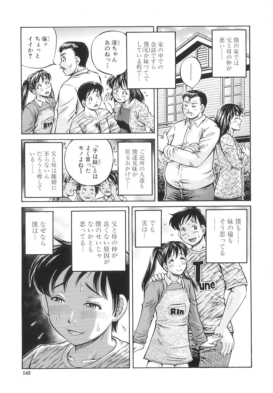 [Komine Tsubasa] Kodane wa Kasugai "Zenpen" | Ingravidare la Mamma (Samen Breeder) [Italian] изображение № 47