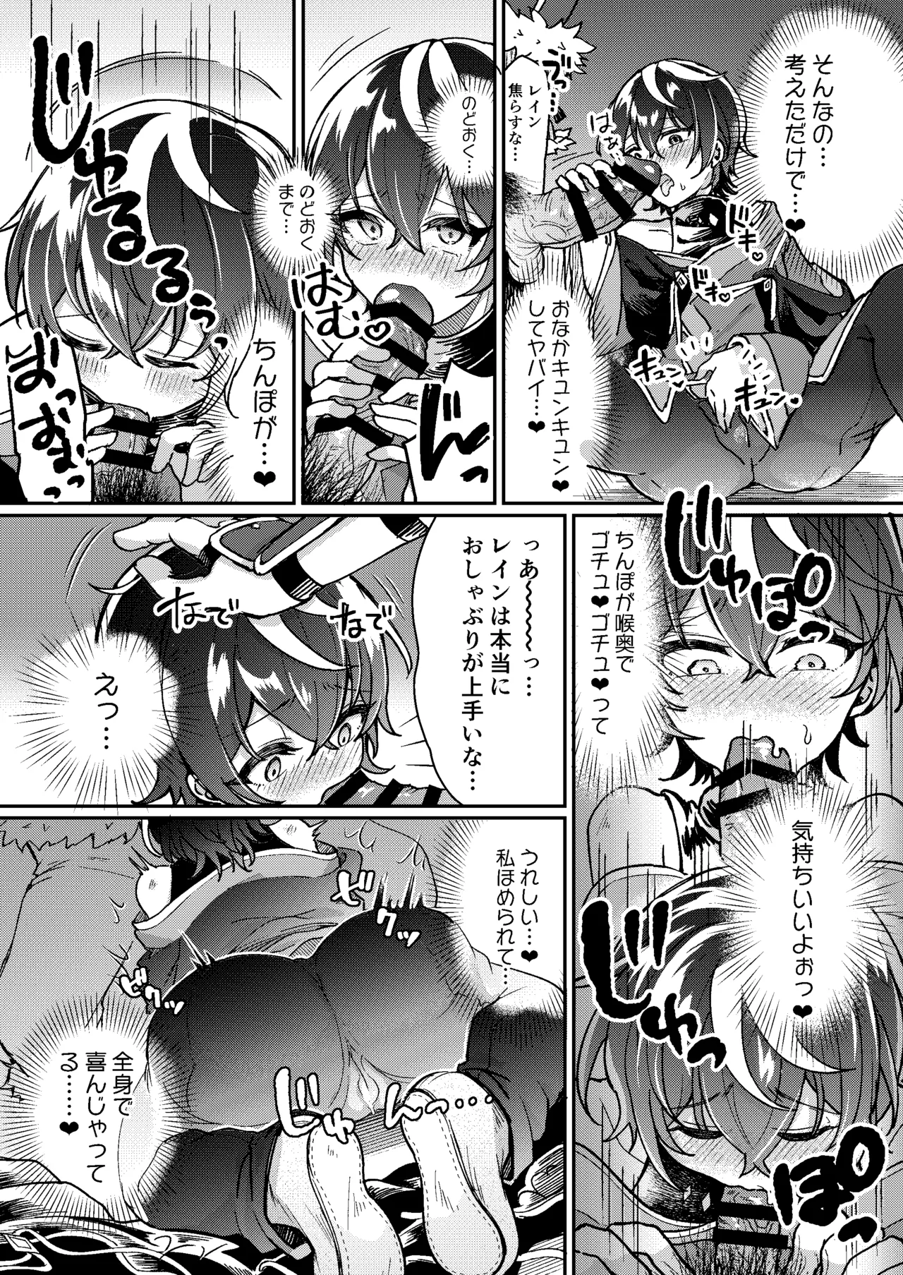 [あむぁいおかし製作所] 100日後にパーティーのメス犬オナホになる魔法使い 画像番号 13