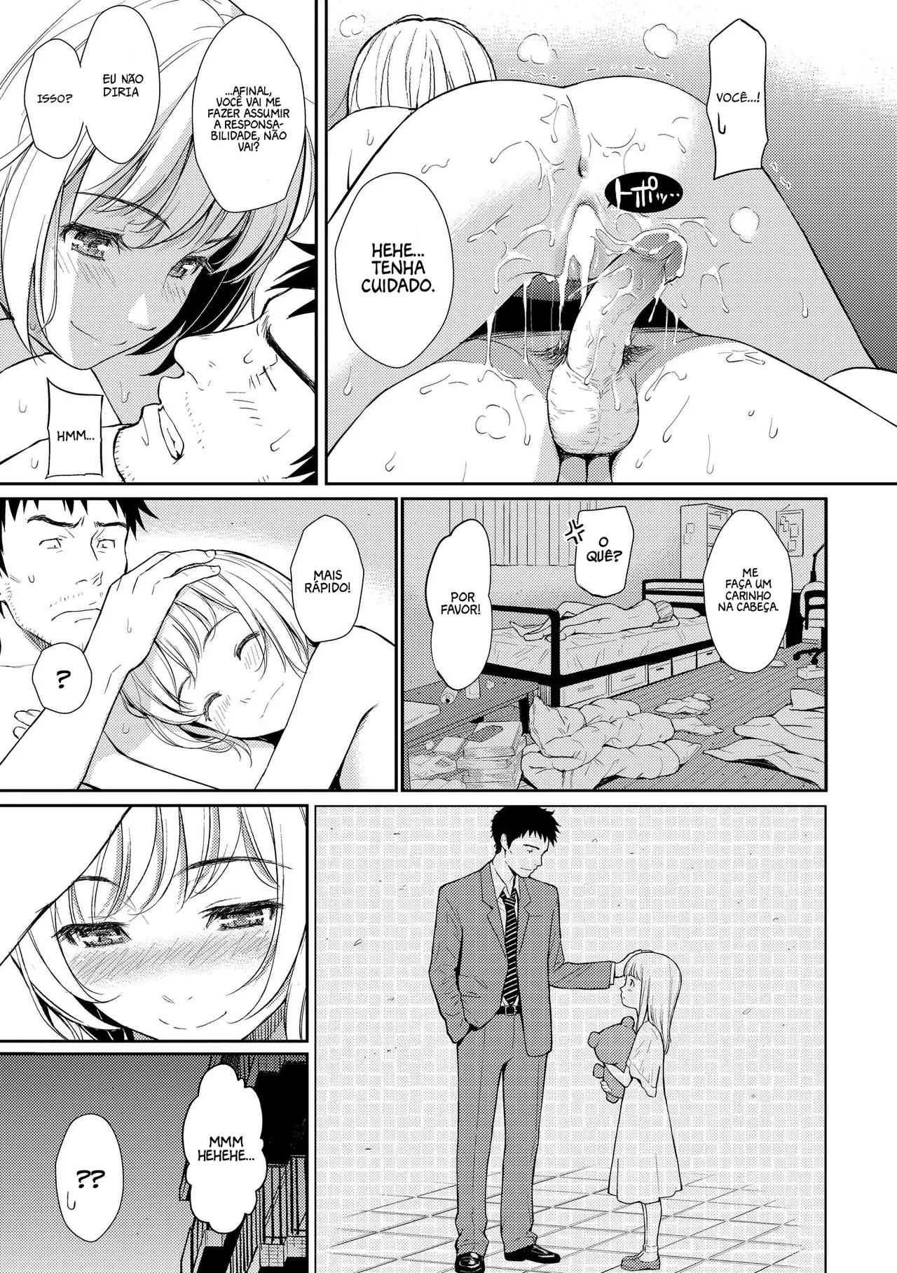 小悪魔@ほーむ 画像番号 19