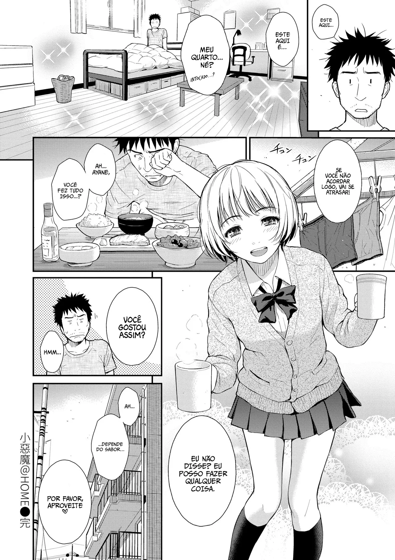 小悪魔@ほーむ 画像番号 20