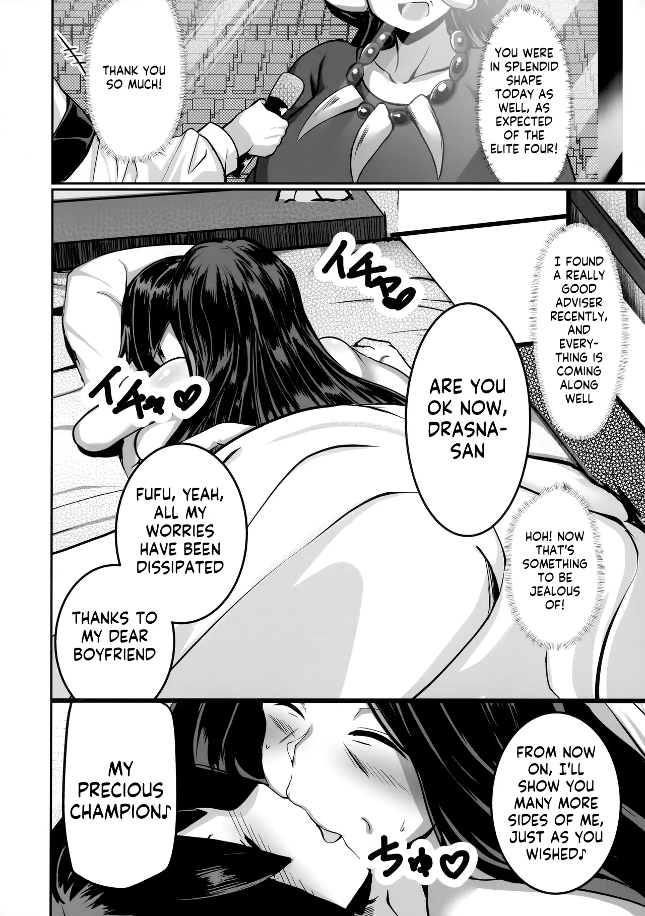 (C103) [Muchi Pani DAYS (Maki Ikazuya)] Ureta Ryuu wa Midara ni Odoru | The Lascivious Dance of the Ripe Dragon  (Pokémon X and Y) [English] [Kappasa] 图片编号 29