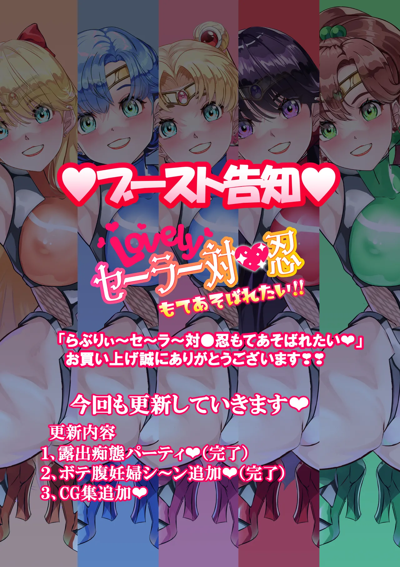 [Arion Canvas] Lovely Sailor Taimanin - Moteasobaretai ver3.1 (Digital) numero di immagine  130