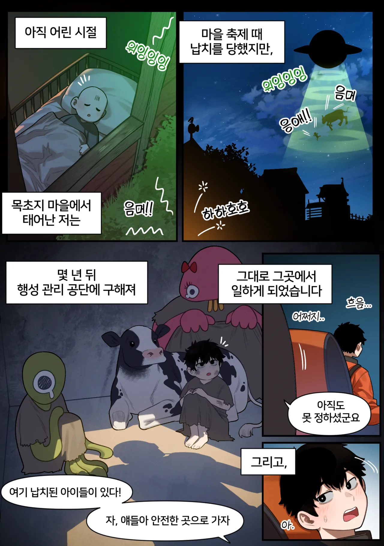 [6no1] Rewards (24.11) [Korean] [Uncensored] 画像番号 2