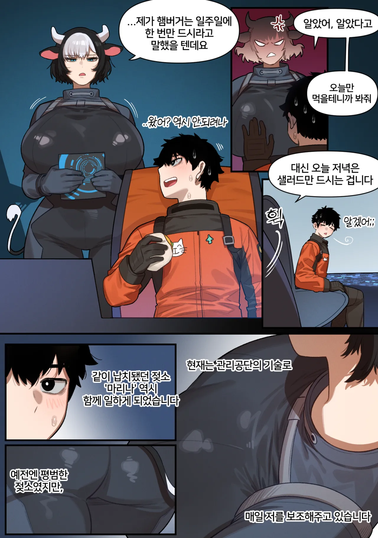 [6no1] Rewards (24.11) [Korean] [Uncensored] 画像番号 3