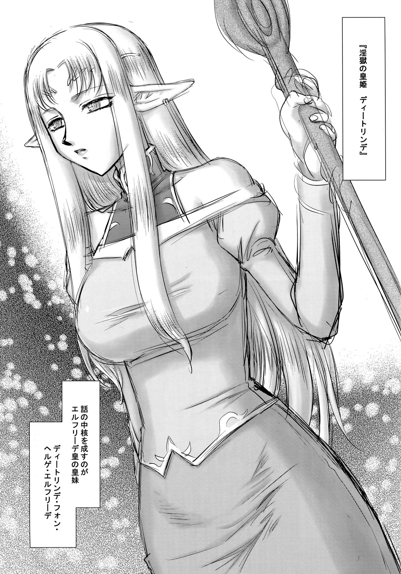 (C94) [LTM. (Taira Hajime)] Dito Rinde Tsuioku-ki numero di immagine  6