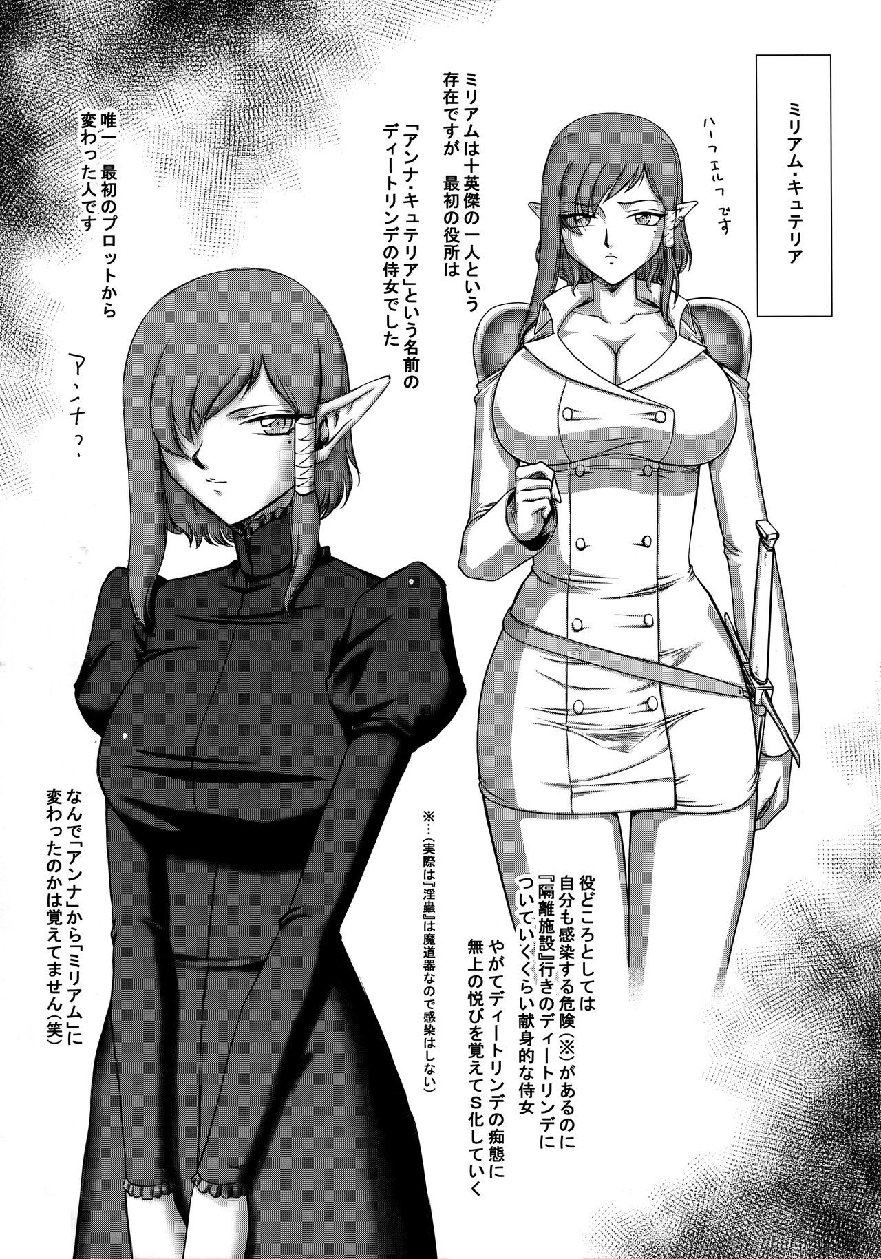 (C94) [LTM. (Taira Hajime)] Dito Rinde Tsuioku-ki numero di immagine  8