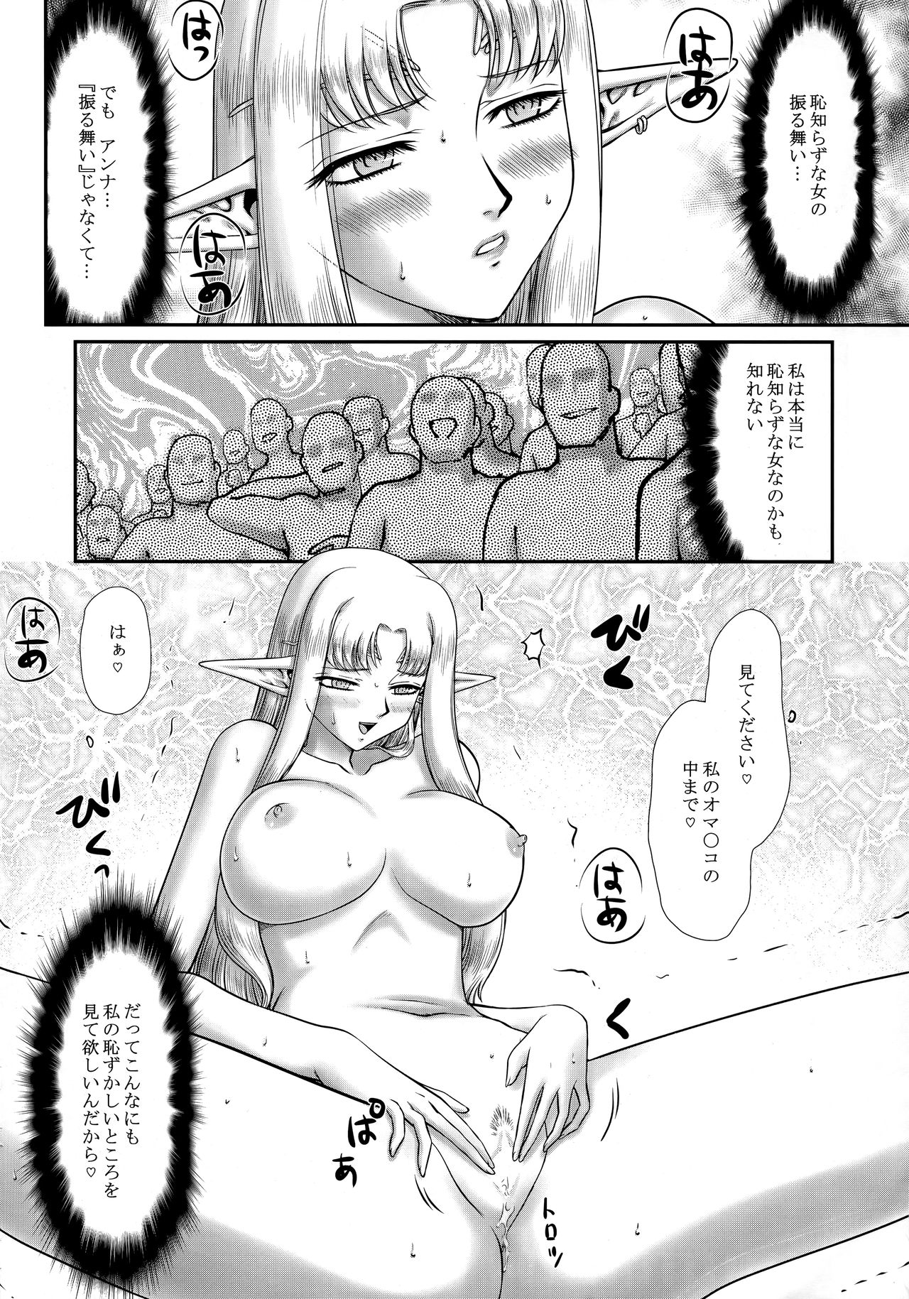 (C94) [LTM. (Taira Hajime)] Dito Rinde Tsuioku-ki numero di immagine  11