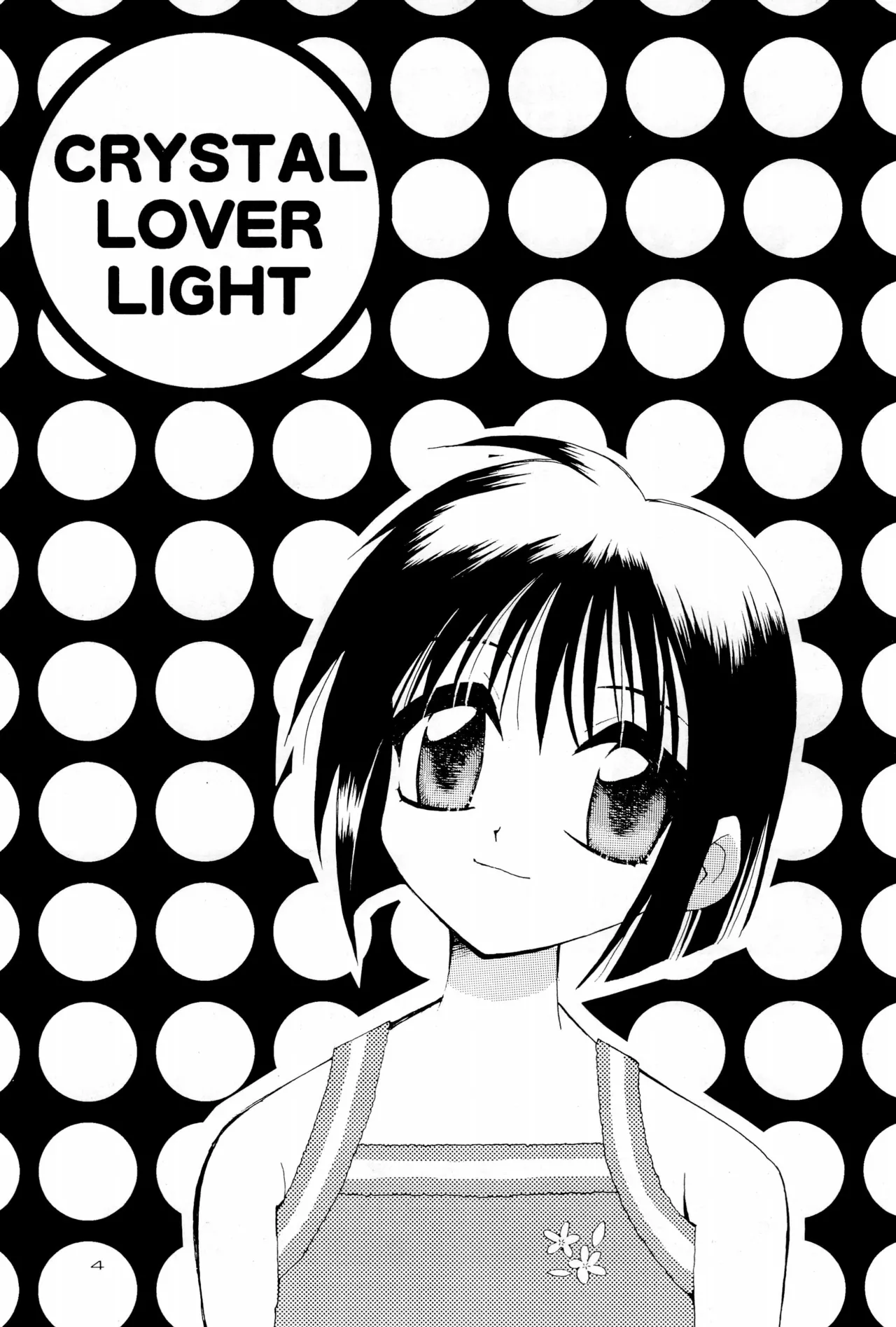 (CR27) [SUBSONIC FACTOR (Tajima Ria)] CRYSTAL LOVER LIGHT (Love Hina) 이미지 번호 4