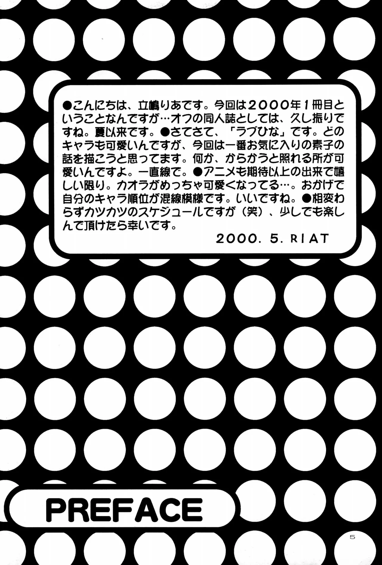 (CR27) [SUBSONIC FACTOR (Tajima Ria)] CRYSTAL LOVER LIGHT (Love Hina) 이미지 번호 5