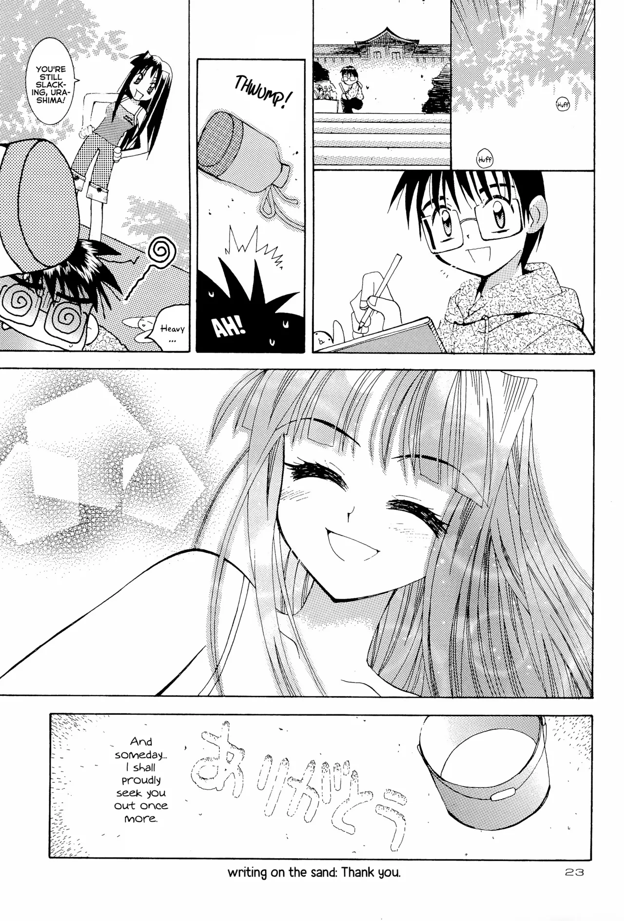 (CR27) [SUBSONIC FACTOR (Tajima Ria)] CRYSTAL LOVER LIGHT (Love Hina) 이미지 번호 23