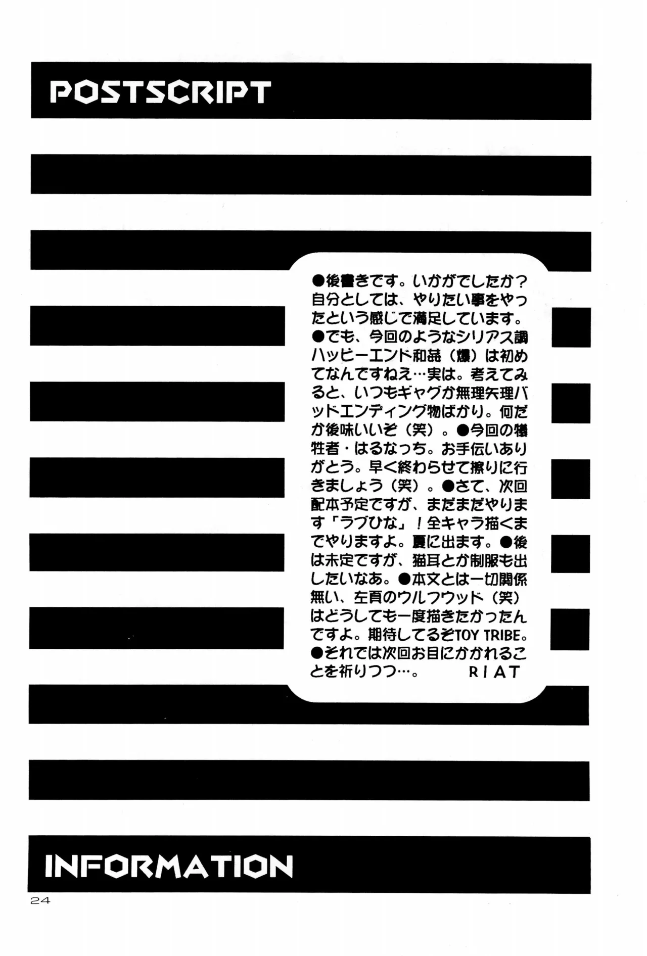 (CR27) [SUBSONIC FACTOR (Tajima Ria)] CRYSTAL LOVER LIGHT (Love Hina) 이미지 번호 24