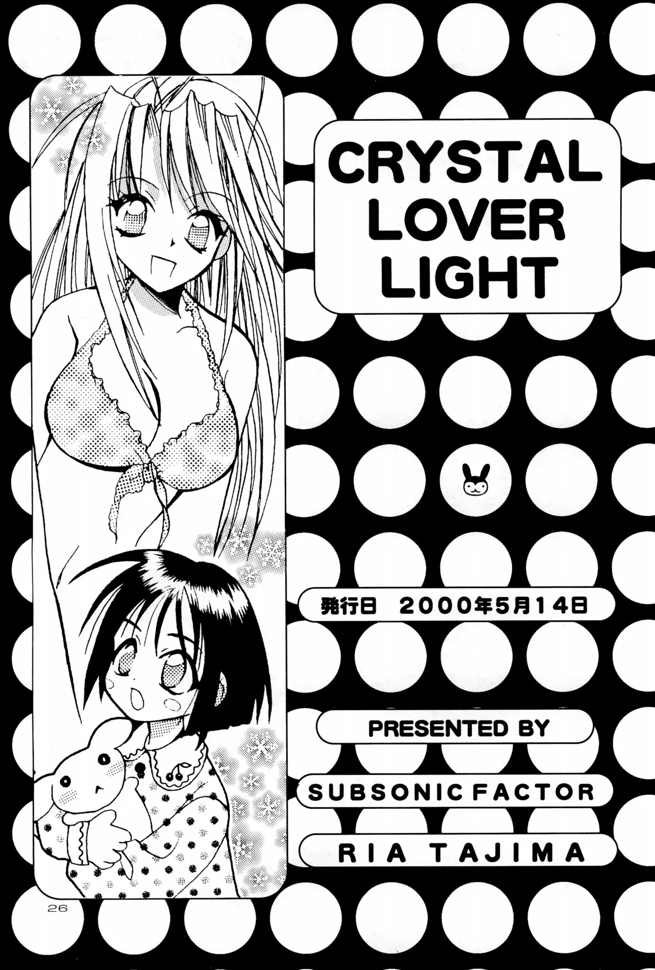 (CR27) [SUBSONIC FACTOR (Tajima Ria)] CRYSTAL LOVER LIGHT (Love Hina) 이미지 번호 26