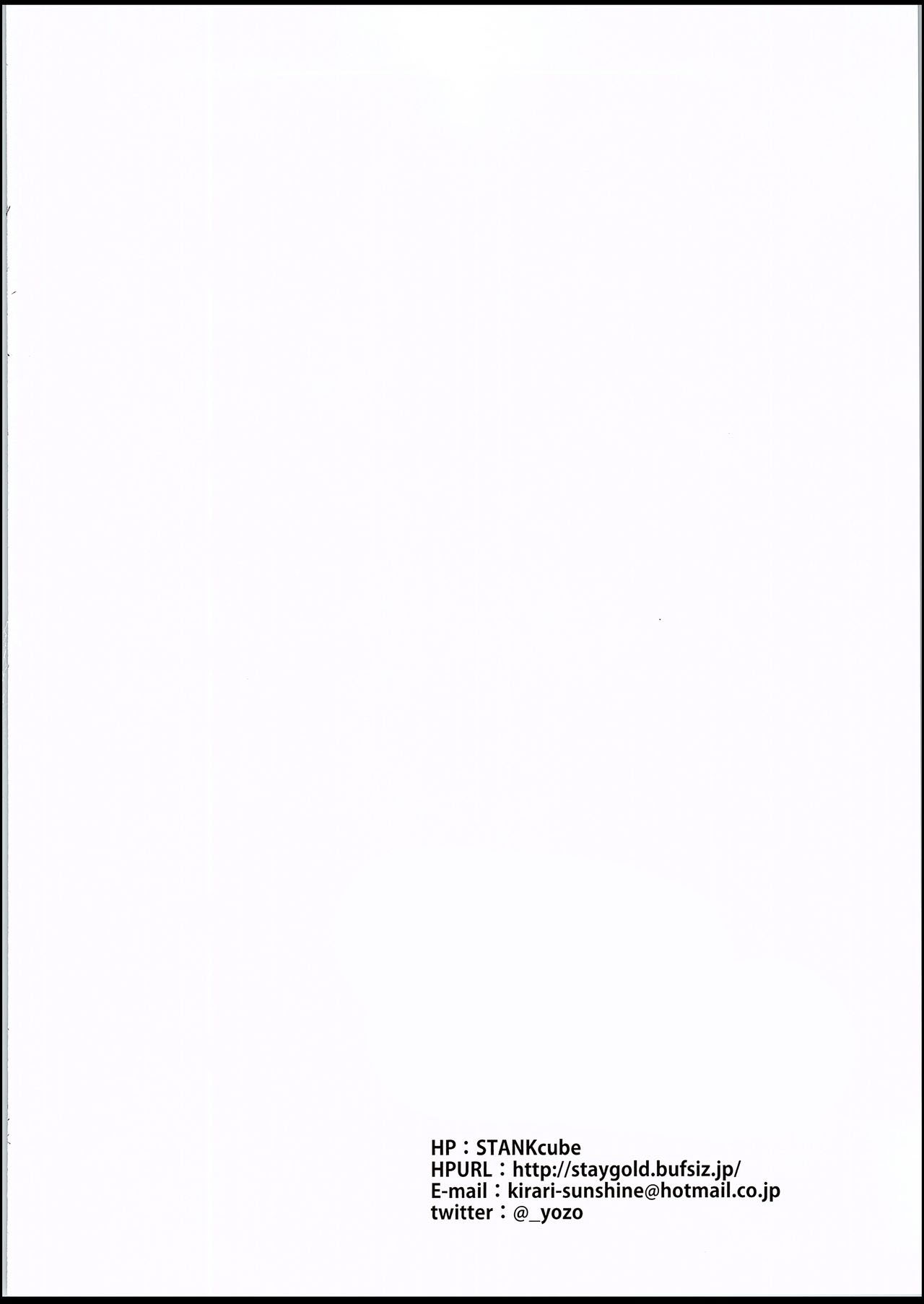 (C94) [STANKY (yozo)] Kishiou no Kimochi Ii Ana (Fate/Grand Order) [French] image number 26