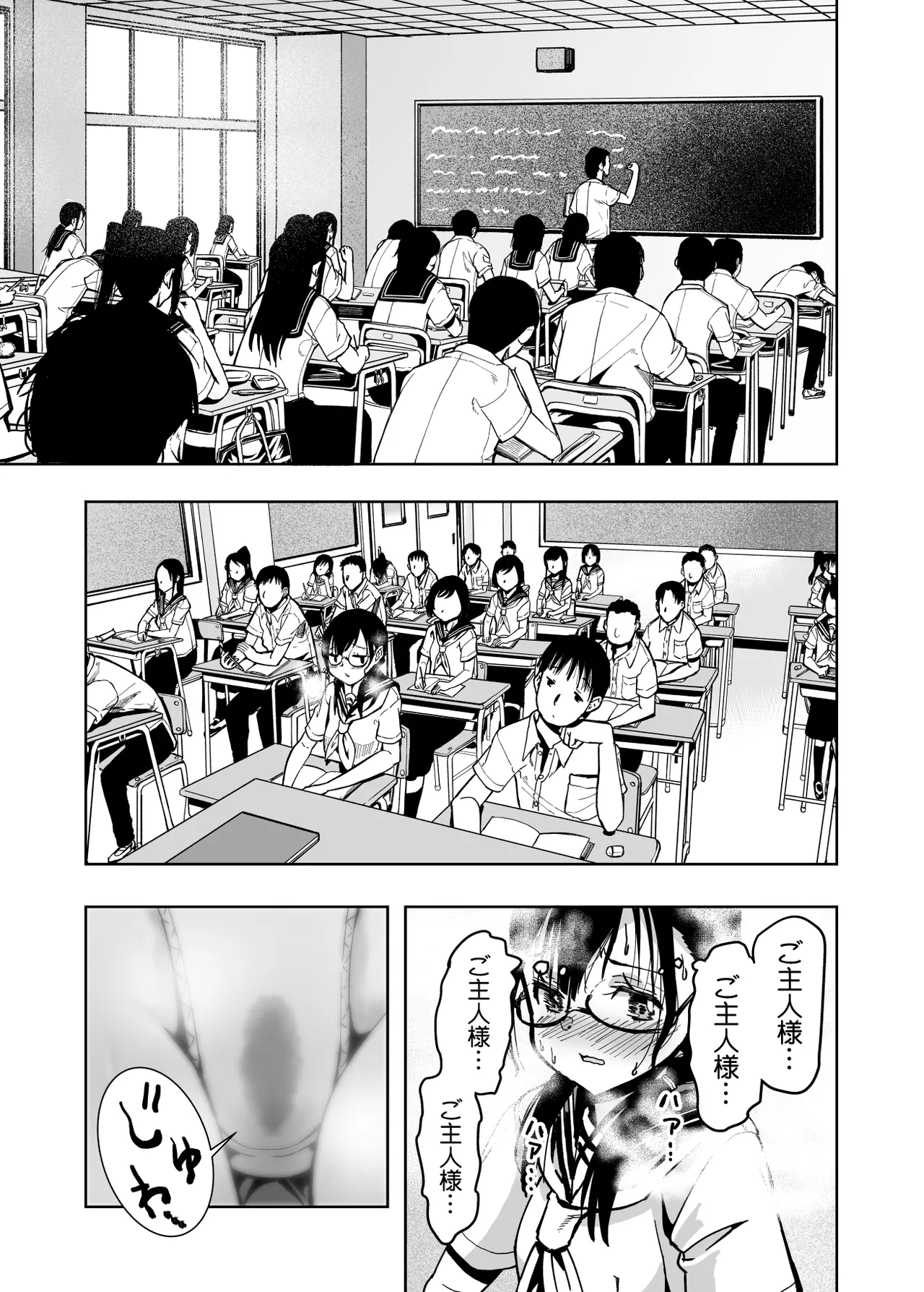 [Monaka Doumei] Iinchou ga Do M Nano o Shitteiru no wa Class de Ore Dake 77eme image